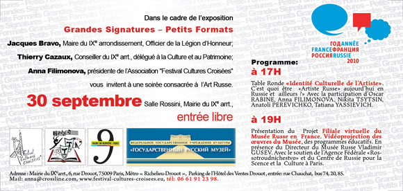 Invitation 30 septembre 2010