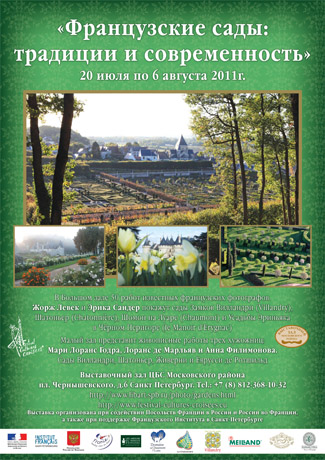 Anna Filimonova, exposition jardins remarquables