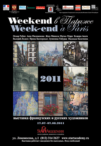Anna Filimonova, week end à Paris